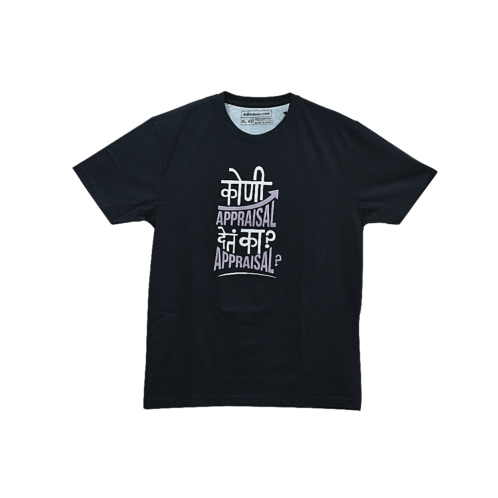 Adimanav Koni Appraisal Deta Ka Appraisal